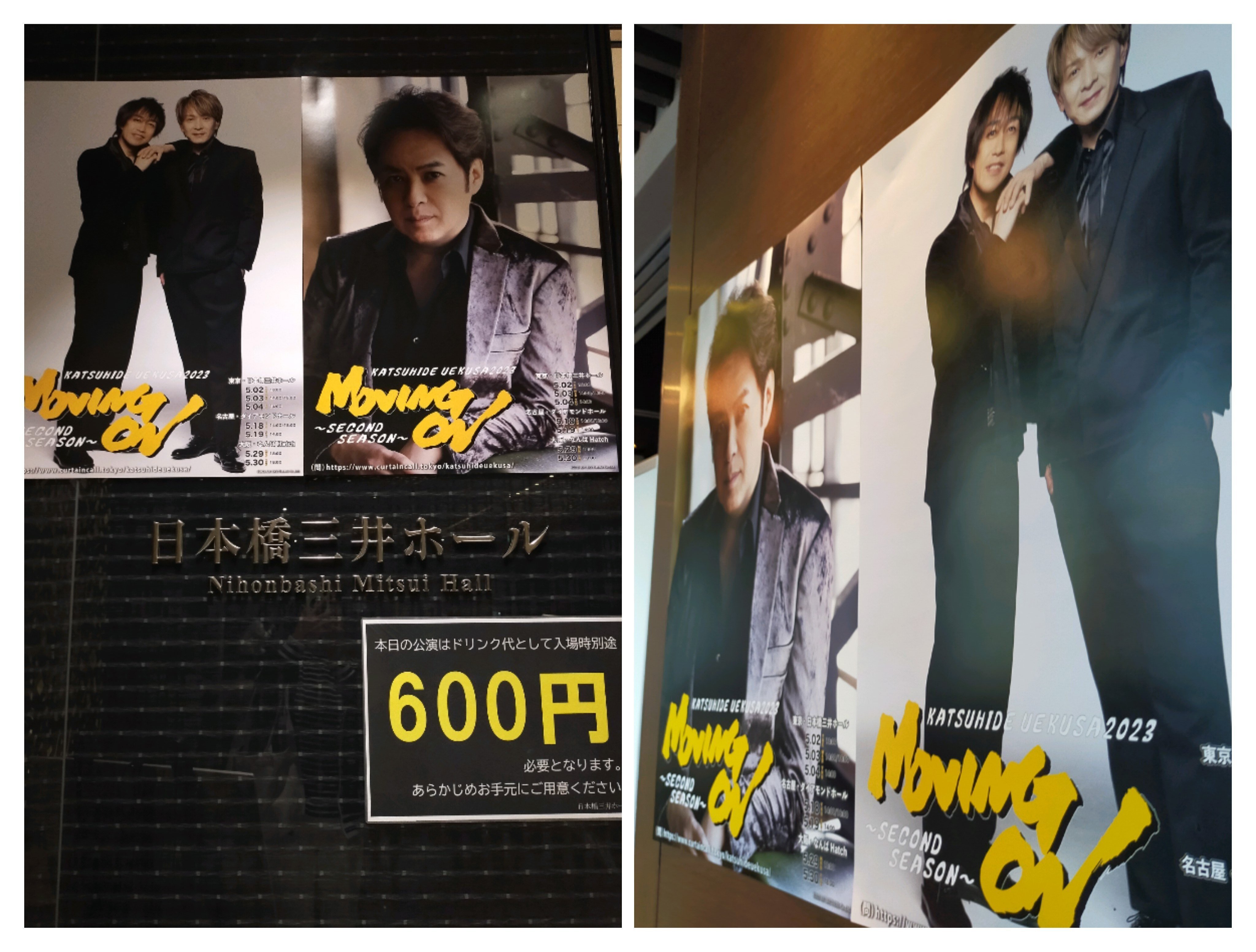 MOVING ON -SECOND SEASON-(7)グッズ編｜usagi0724