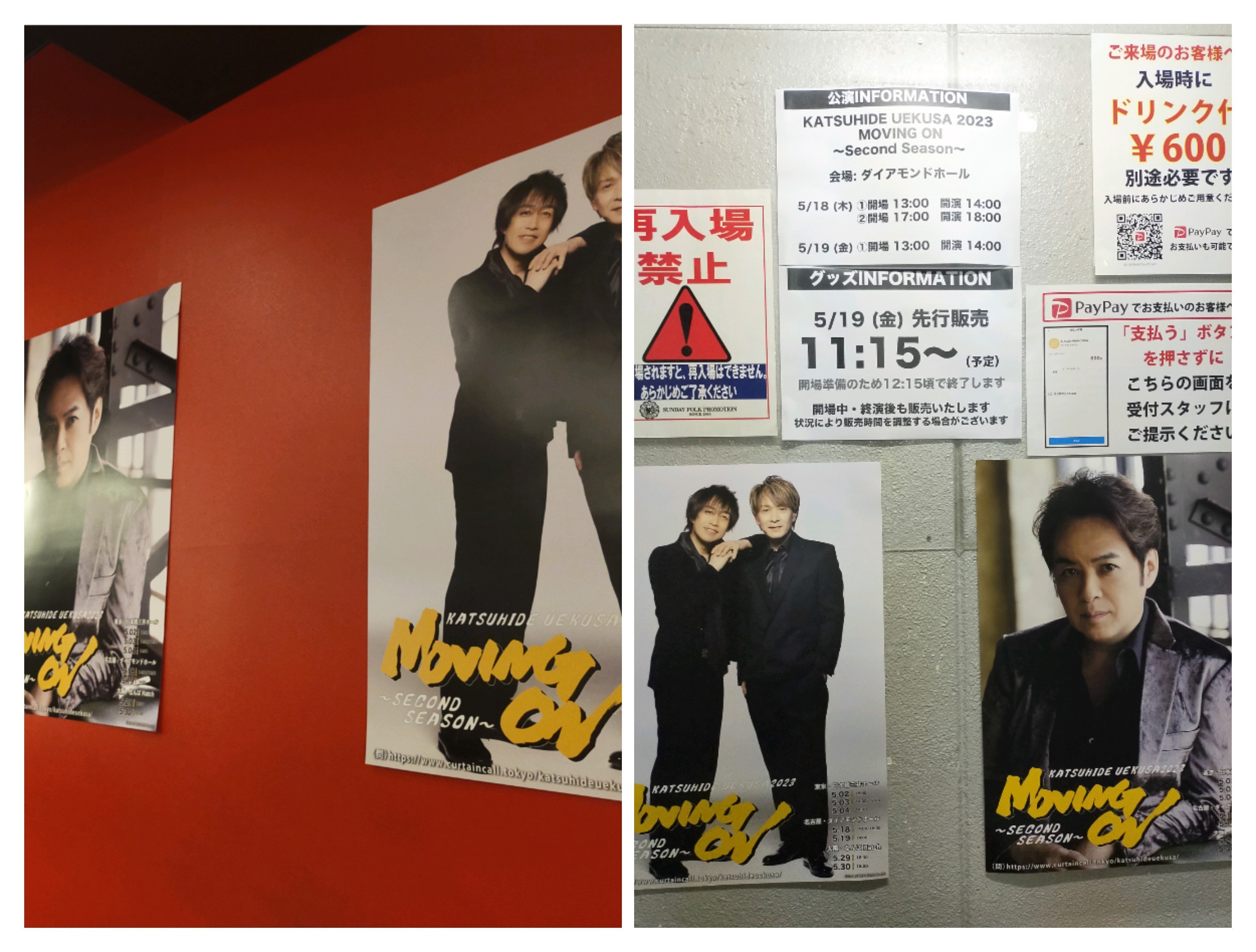 MOVING ON -SECOND SEASON-(7)グッズ編｜usagi0724