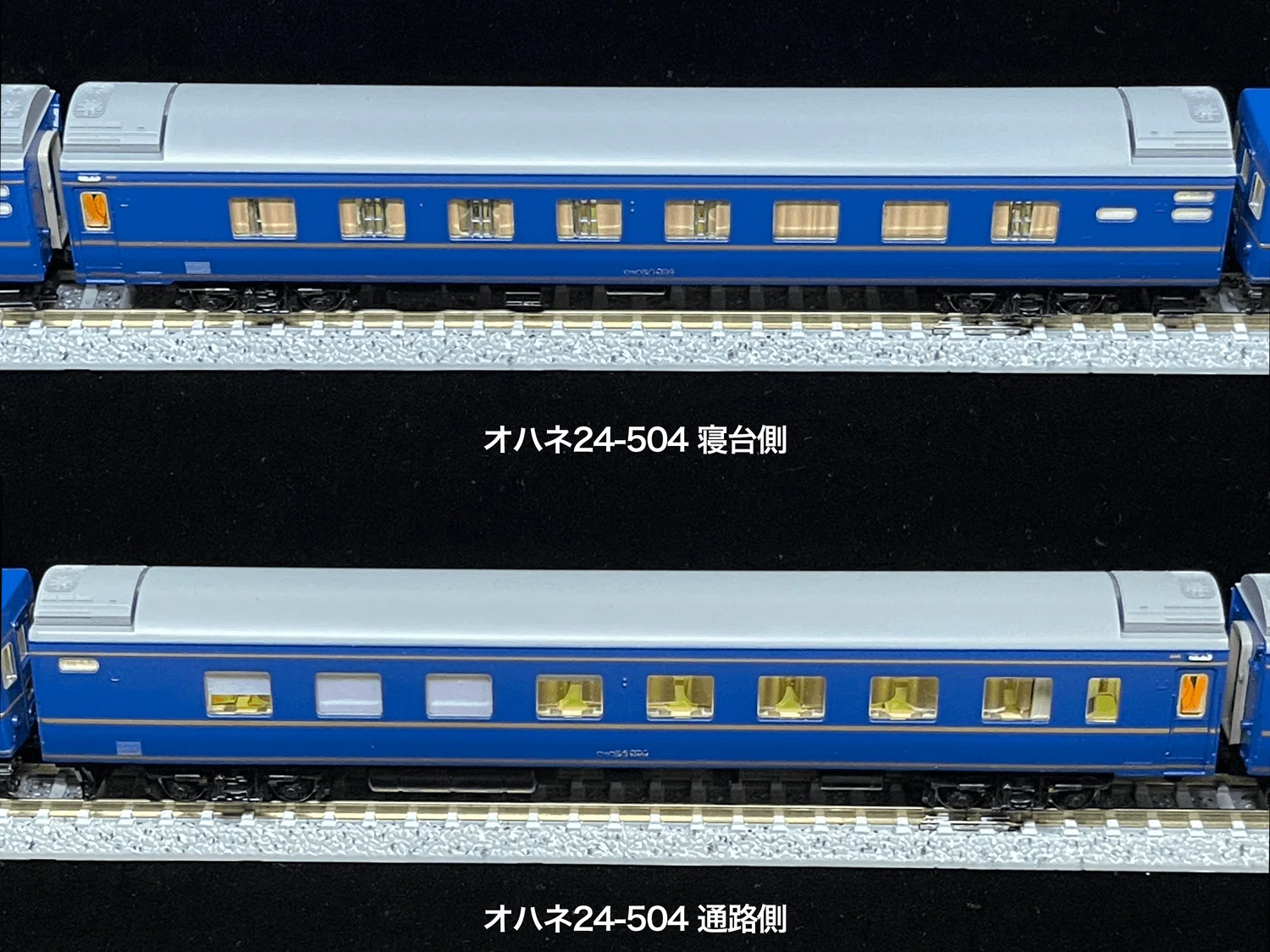 tomix 98657　オハネ24 500　オハネ25 0　北斗星　はまなす 車両紹介】 オハネ24-500（北斗星B寝台 / JR北海道）｜こもももももも