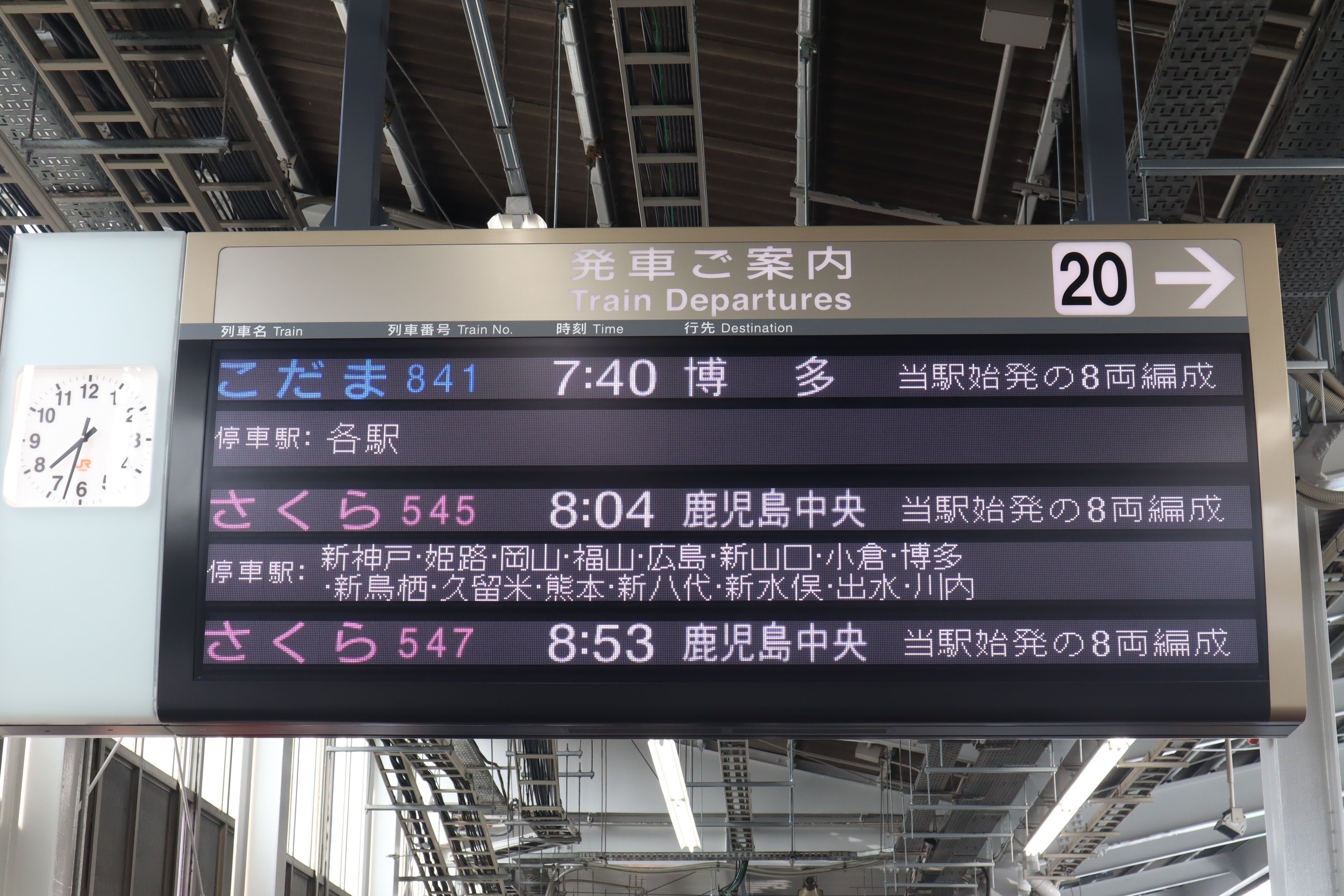 【大得価SALE】2月8日新神戸→東京 鉄道乗車券