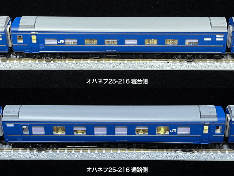 TOMIX 92792 24系25形 夢空間北斗星 ＋ 98704 ほか 10両