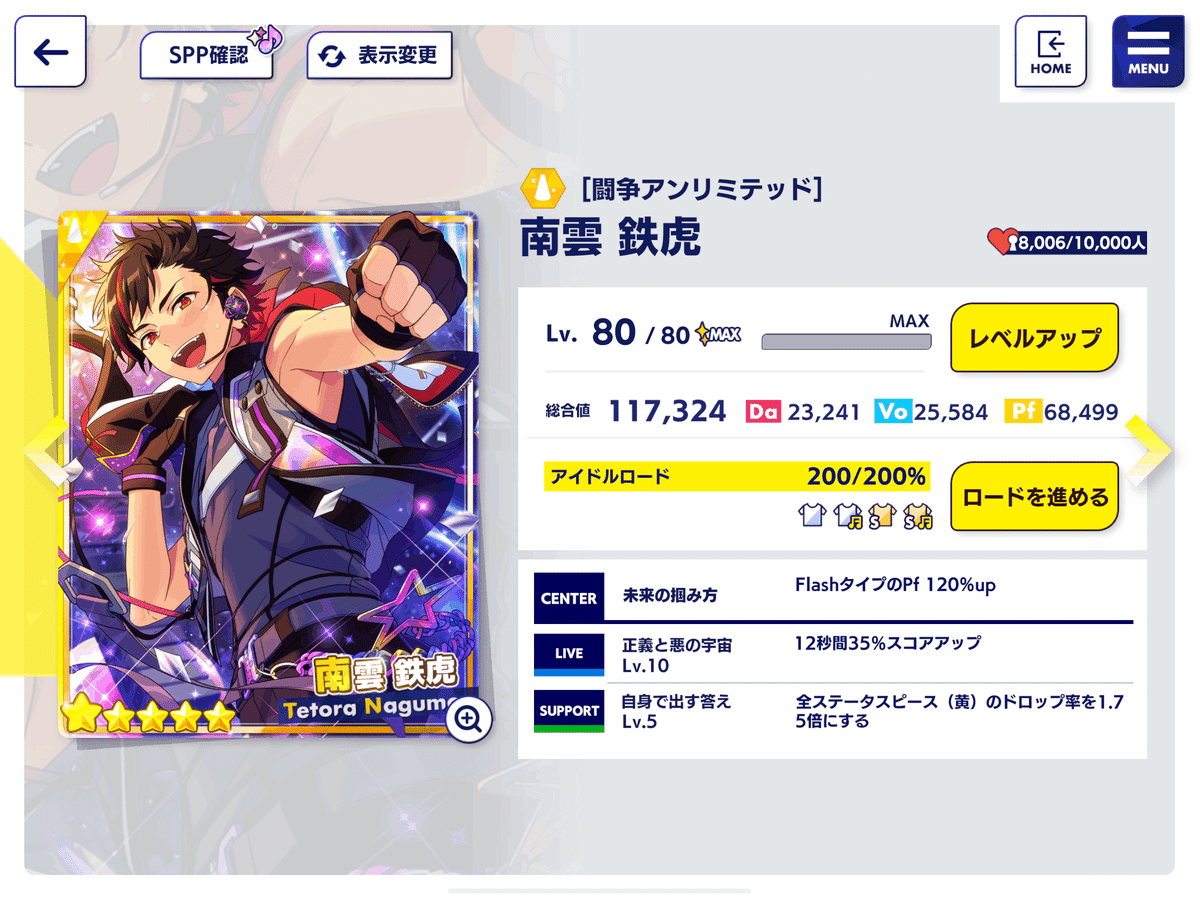 あんスタ ぱしゃっつ 9周年 鉄虎 - メルカリ