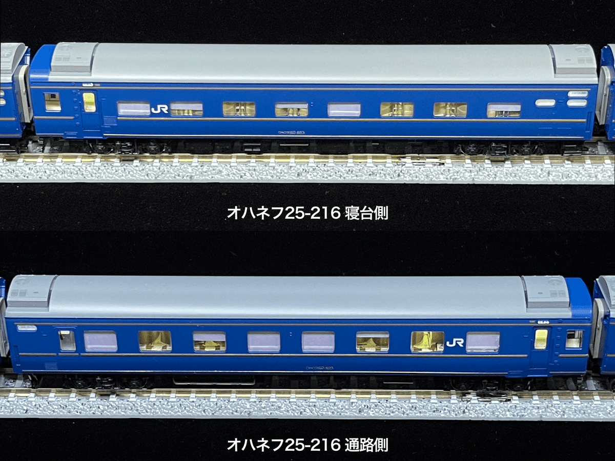 車両紹介】 オハネフ25-0 / 200（北斗星B寝台/ JR東日本、JR