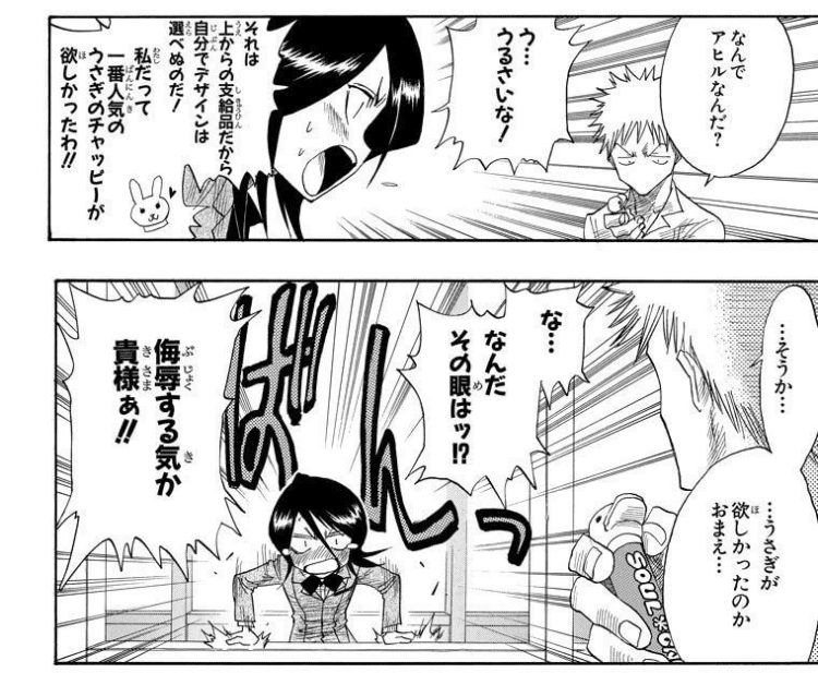 マジでBLEACH初めて読んだ｜ジスロマック
