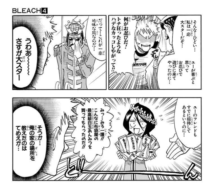 マジでBLEACH初めて読んだ｜ジスロマック