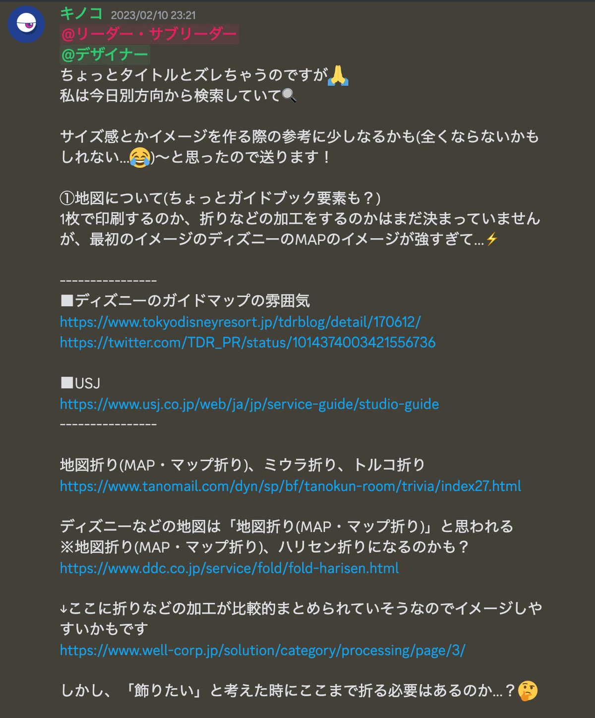 NASUオフィスガイドブックができるまで(アートディレクター体験記