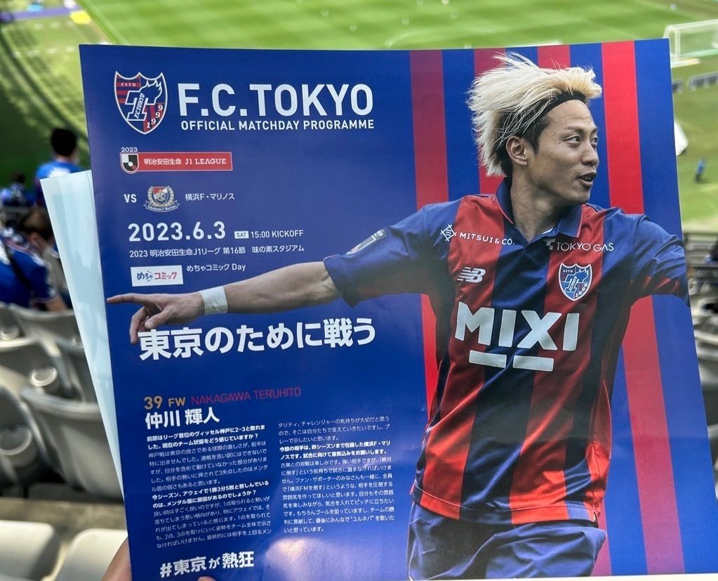 横浜F・マリノス 2023 アウェイユニフォーム16 Joel （2023 横浜