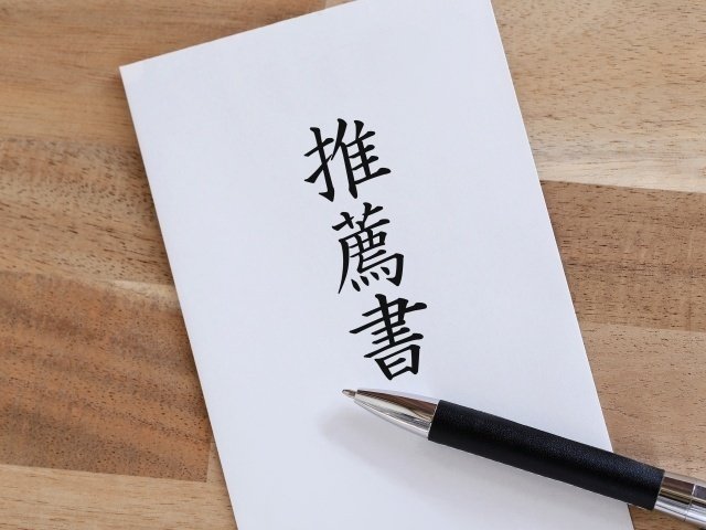 推薦書