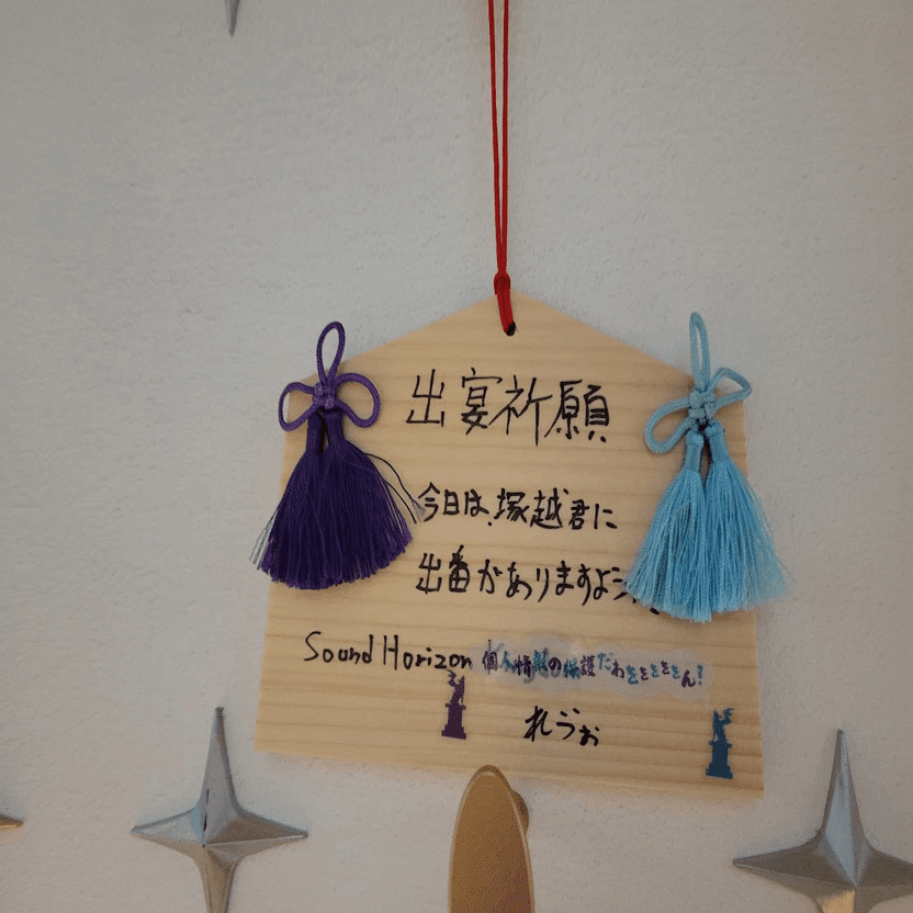 6/3(土)絵馬に願ひを！～大神再臨祭～ 廻壱拾捌夜 若しくは… 東京国際