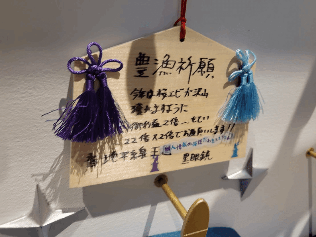 星に願いを！星たべよ 絵馬 予想】絵馬に願ひを！ 15の星を集めると何が起きるのか - 丸太の日記