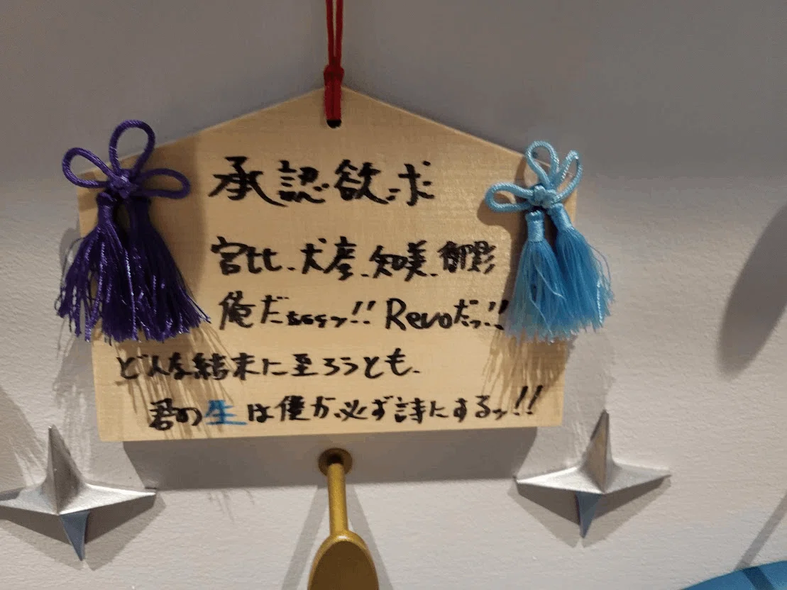 6/3(土)絵馬に願ひを！～大神再臨祭～ 廻壱拾捌夜 若しくは… 東京国際
