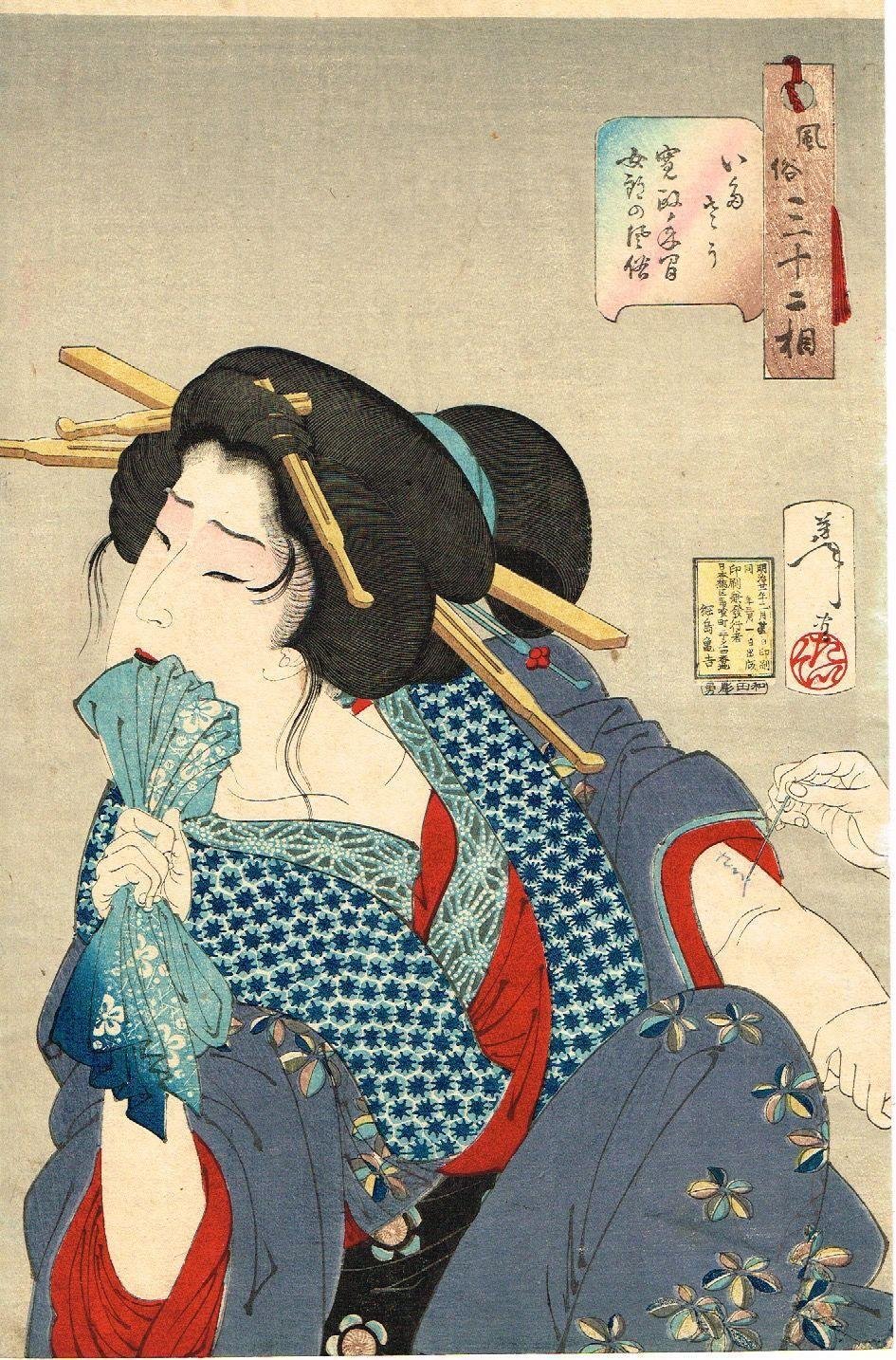 最後の浮世絵師 月岡芳年の魅力③｜『セレマ学院』セレまさ