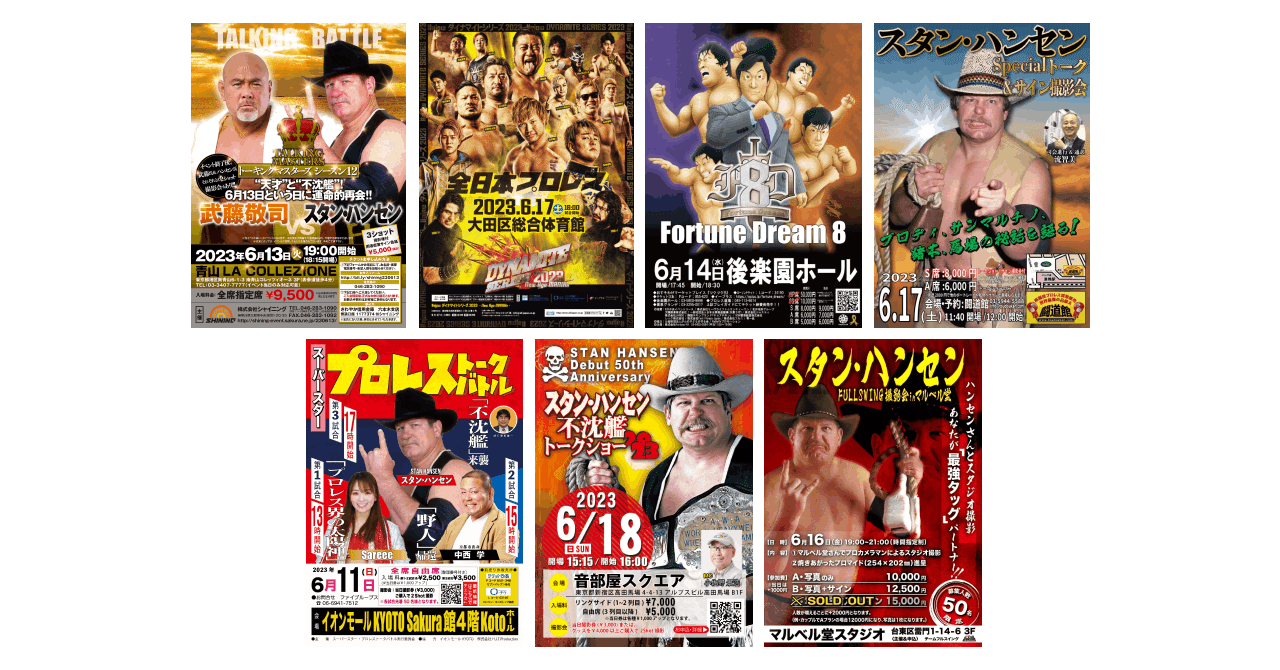 プロレス貯金箱セット　長州　ハンセン　ブッチャー プロレス貯金箱セット 長州 ハンセン ブッチャー Amazon.co.jp