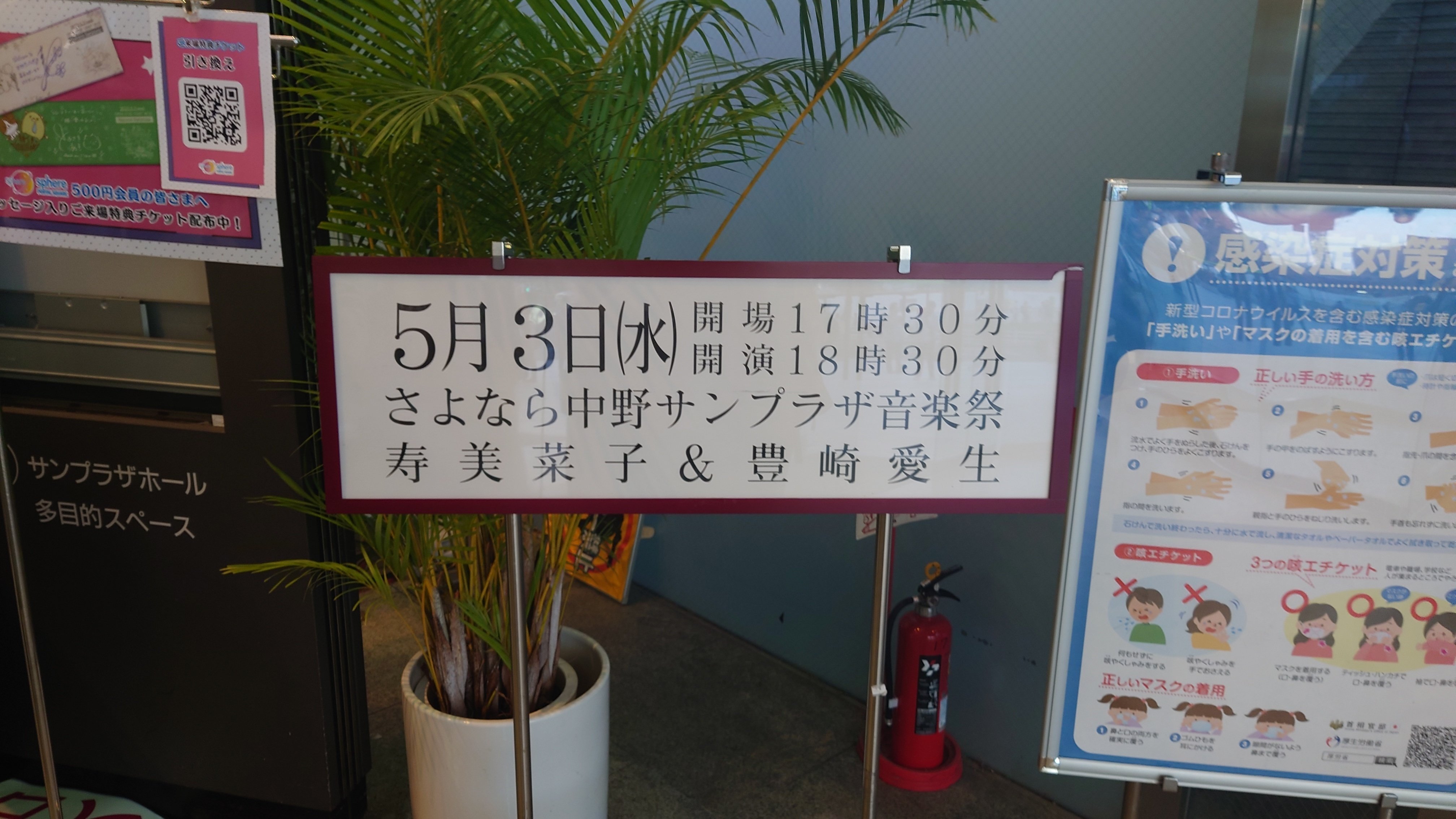 今月行ったイベントについて感想を書いてみる時々サウナ 2023年5月編