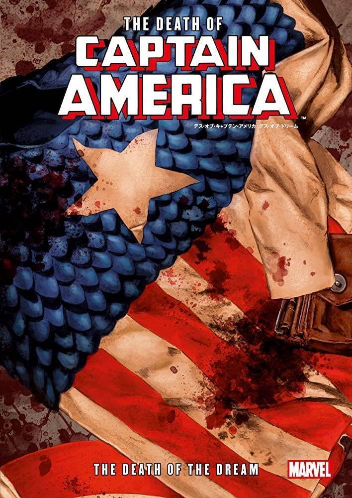 キャプテン・アメリカ関連 8冊セット 邦訳アメコミ ヴィレッジ