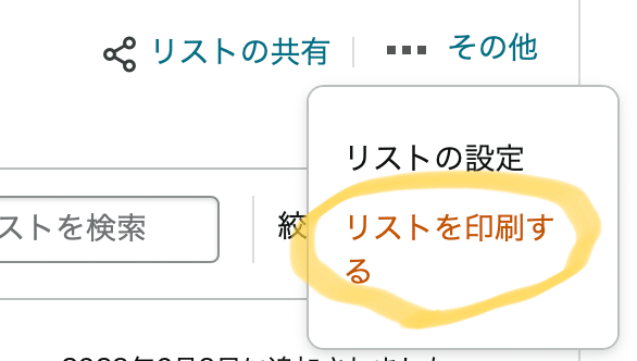 欲しいものリスト　確認用 maxresdefault.jpg