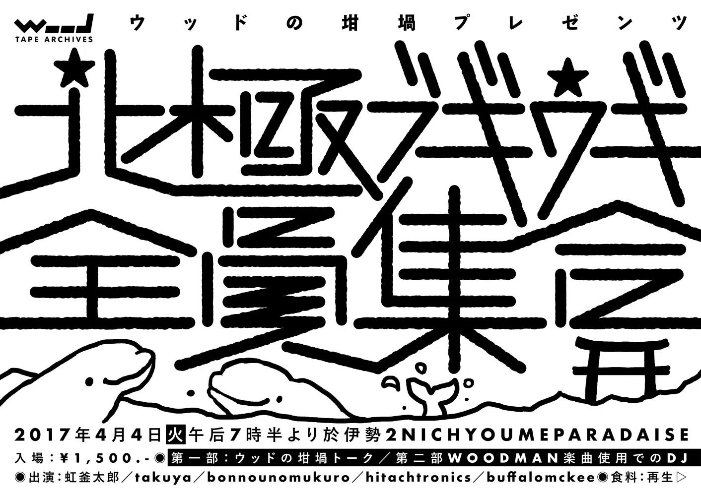 New Masterpieceがこの10年、何をしてきたのか (②:2017-2019 