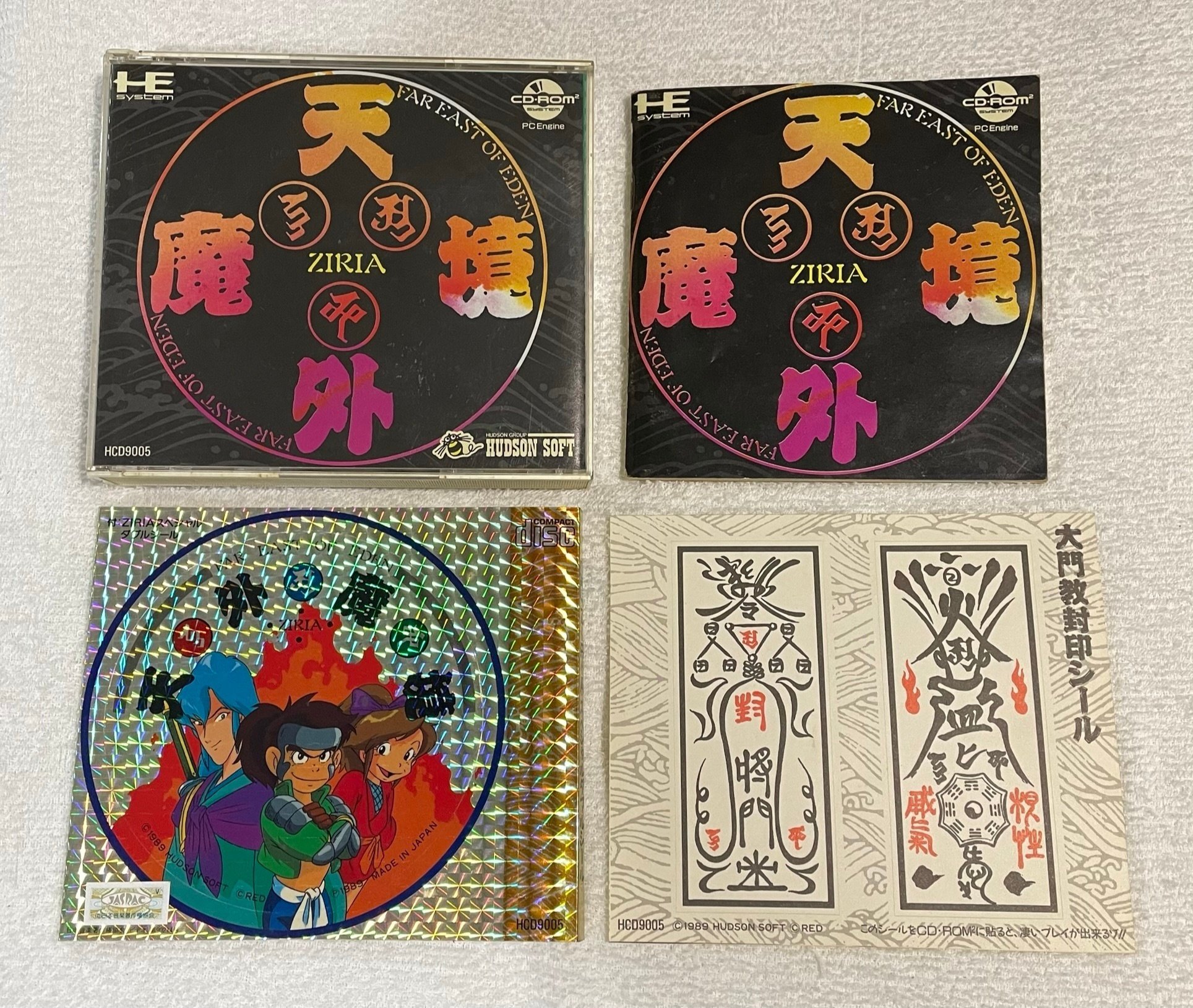 PCE攻略本 天外魔境 大全集 天外魔境ZIRIA 天外魔境Ⅱ卍MARU発売 PCE攻略本 天外魔境 大全集 天外魔境ZIRIA 天外魔境Ⅱ卍MARU発売