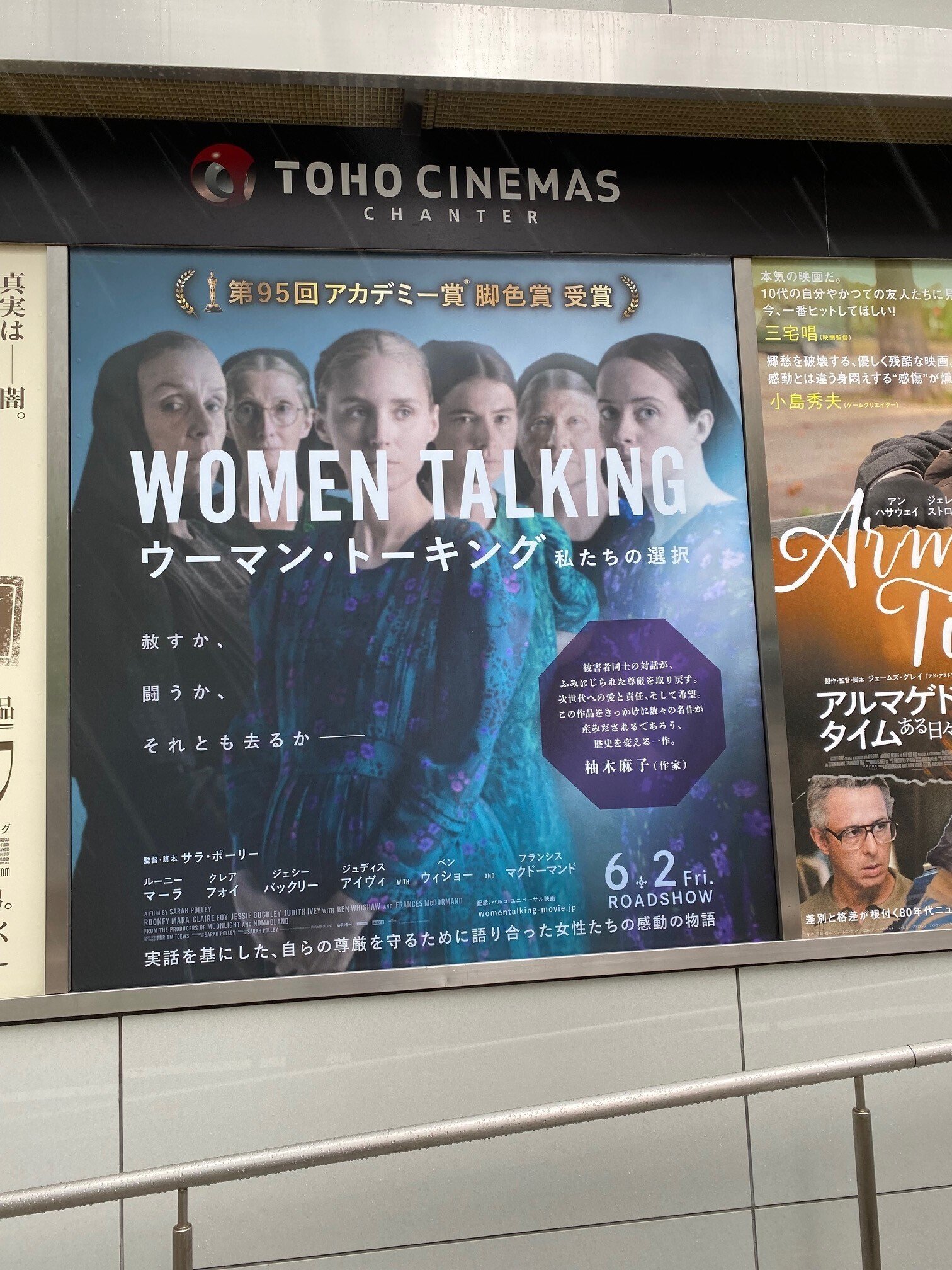 【映画館用両面ポスター】ウーマン・トーキング 私たちの選択 Ver.A ウーマン・トーキング 私たちの選択 : 作品情報・キャスト