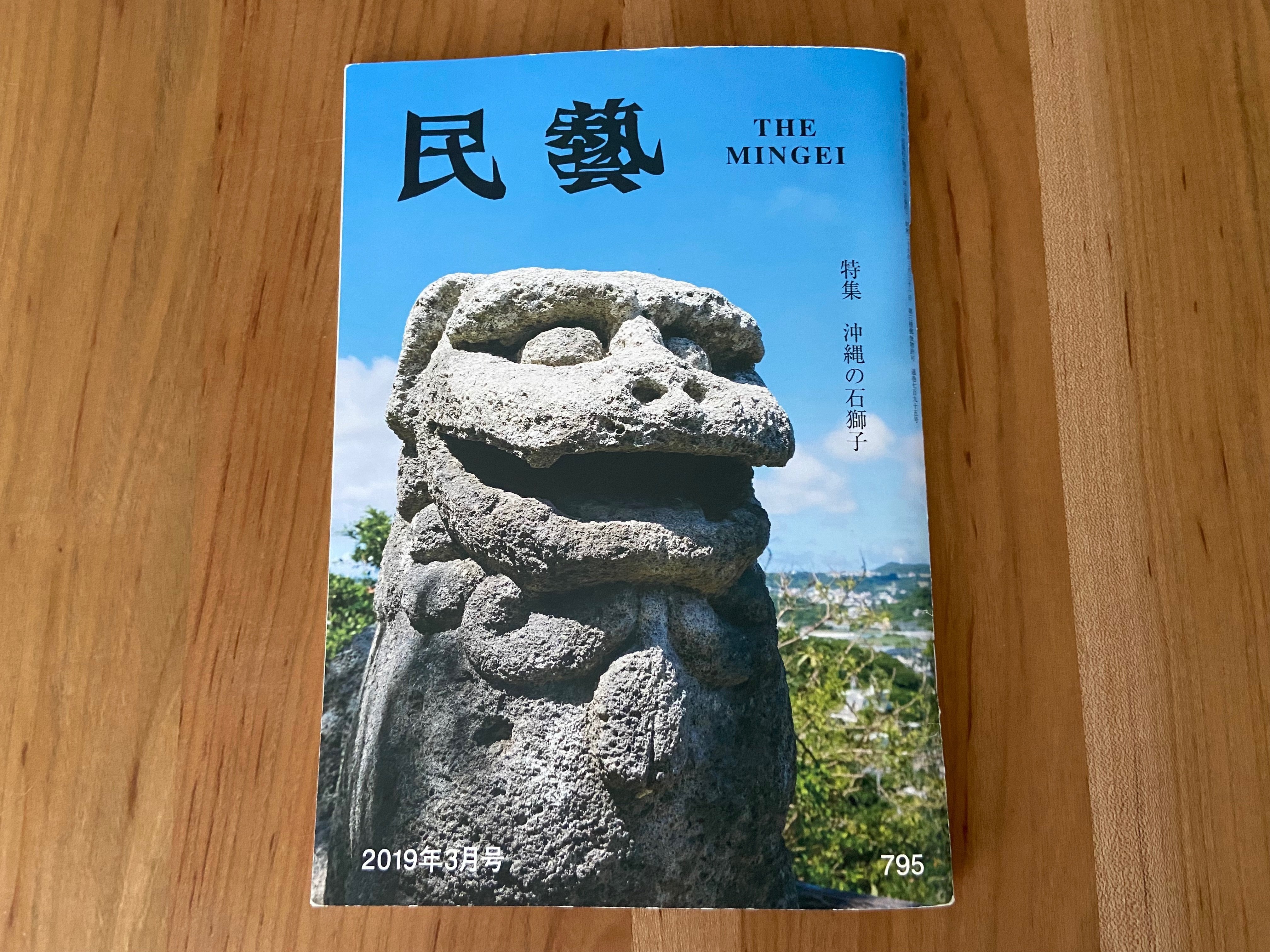 はじめての沖縄旅行 3日目】やちむんの里とシーサー