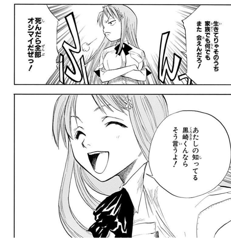 マジでBLEACH初めて読んだ｜ジスロマック