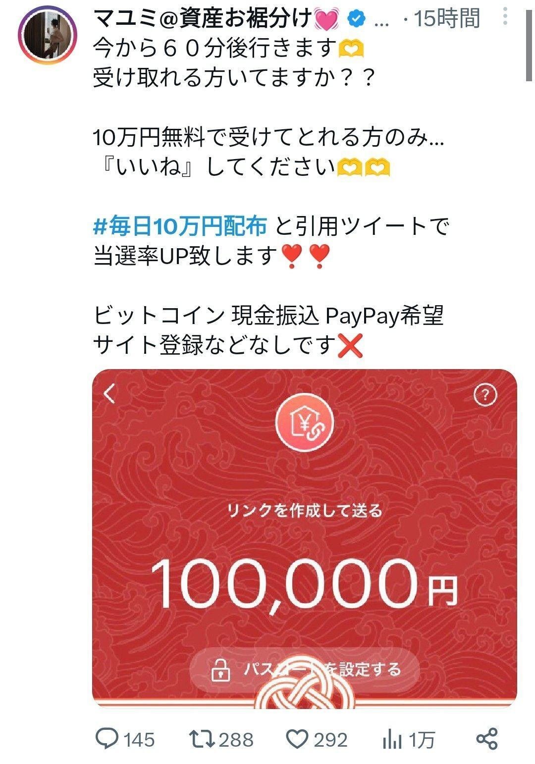 お金配りアカウントから「投資」オンラインサロンに潜入したら、何故かギャンブルを勧められた話｜雨宮純