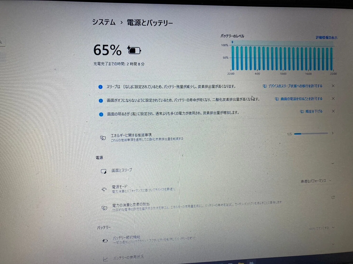 DELLノートパソコン Inspiron 5570のバッテリー交換（充電不可からの 