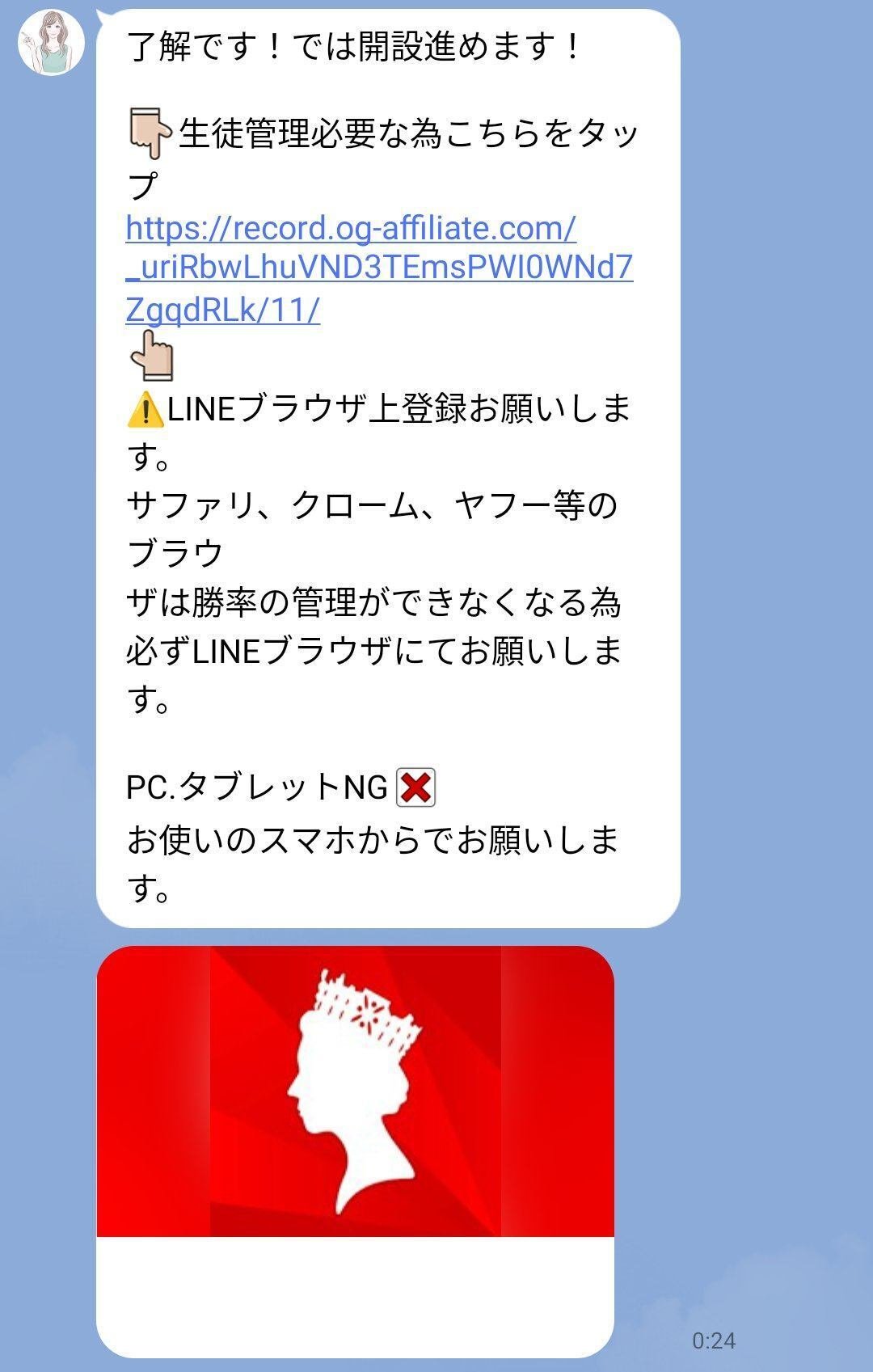 お金配りアカウントから「投資」オンラインサロンに潜入したら、何故かギャンブルを勧められた話｜雨宮純