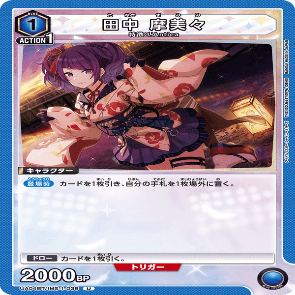 ユニオンアリーナ】私的アンティーカ編成｜Matey