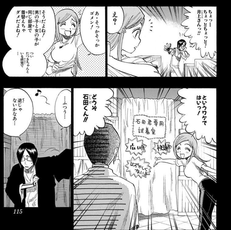 マジでBLEACH初めて読んだ｜ジスロマック