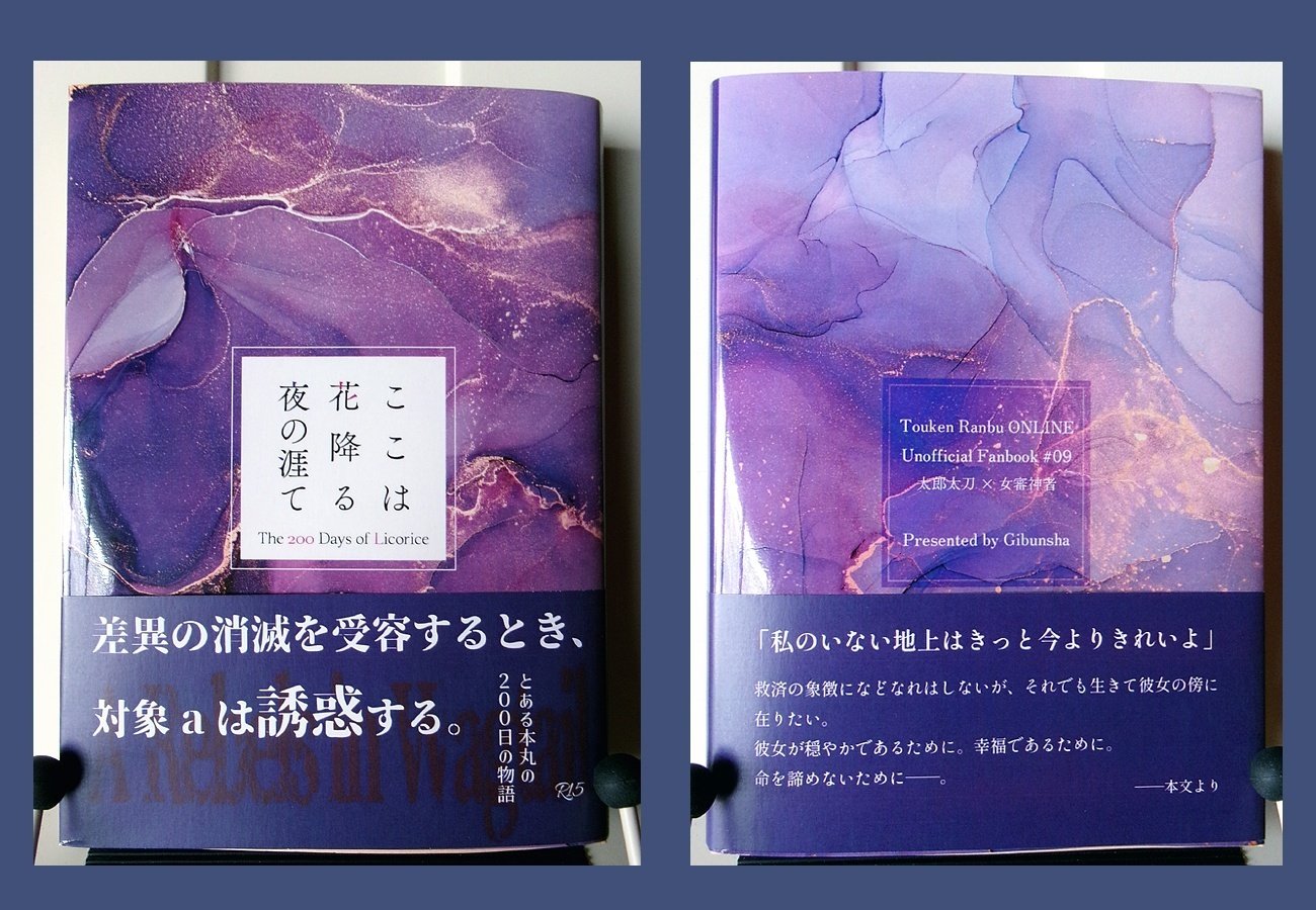 ワンブックスさんで500ページ超の文庫同人誌を作ったメモ【二次創作