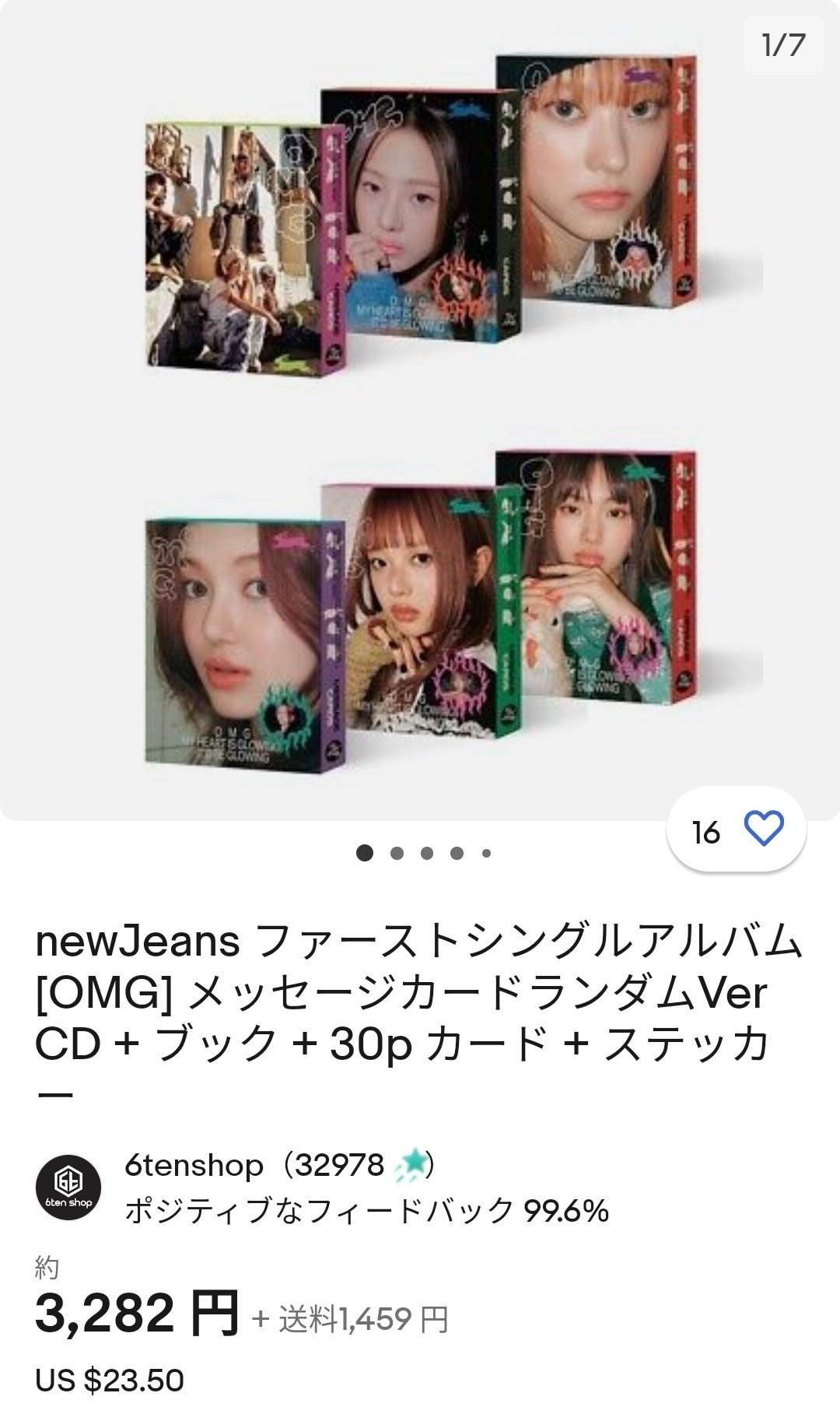 K-POPのCDを40%オフで購入する方法｜あーくん