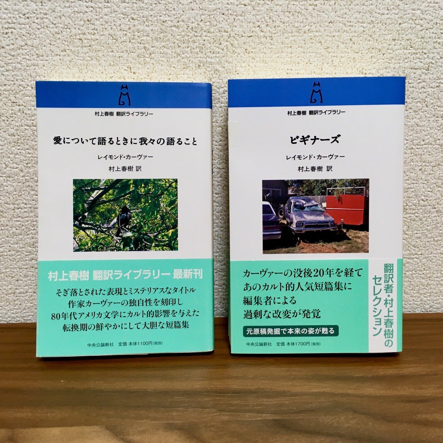 愛について語るときに我々の語ること ／ ビギナーズ｜誠心