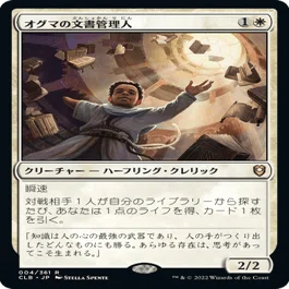EDH 統率者　汎用白セット　MTG EDHにおける白のアドバンテージカードまとめ【EDH・統率者戦】｜れおこ