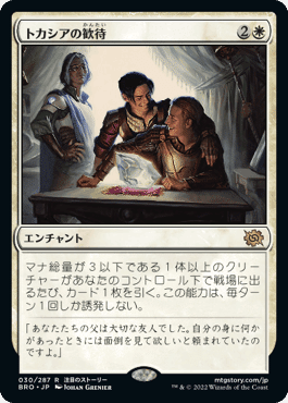 EDHにおける白のアドバンテージカードまとめ【EDH・統率者戦