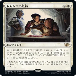 EDHにおける白のアドバンテージカードまとめ【EDH・統率者戦】｜れおこ