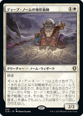 統率者 EDH 白汎用まとめ MTG