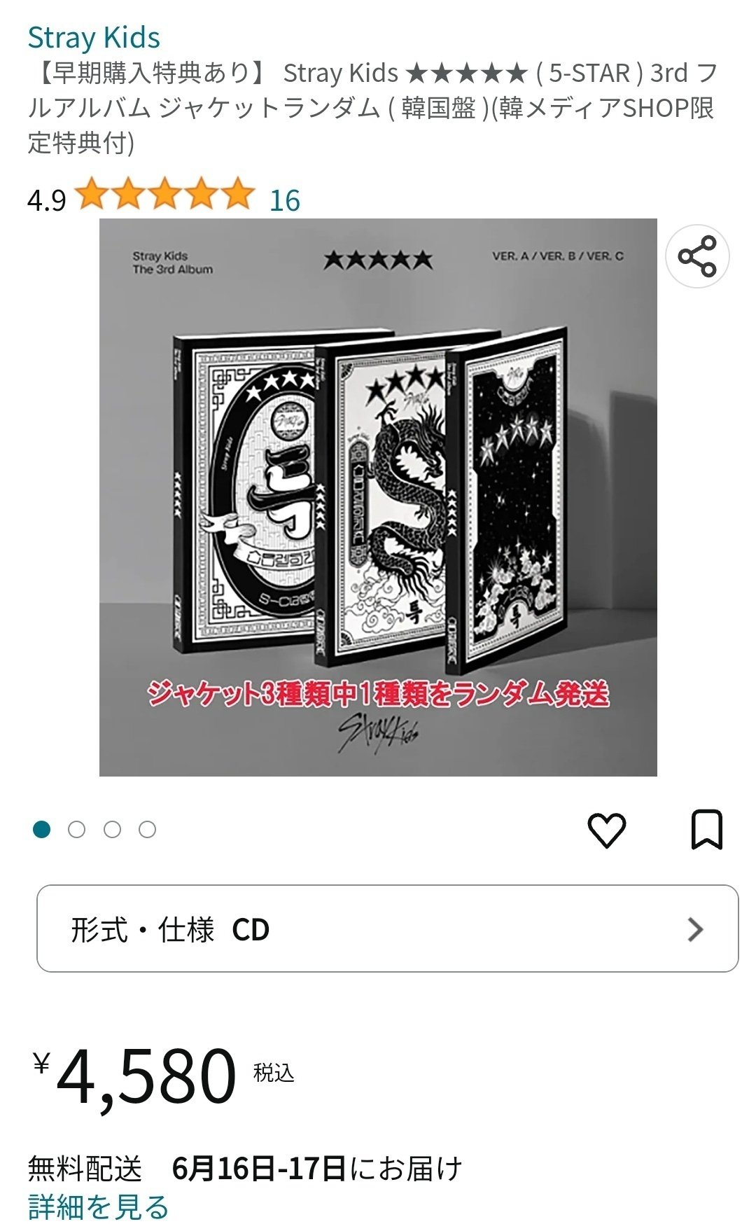 K-POPのCDを40%オフで購入する方法｜あーくん