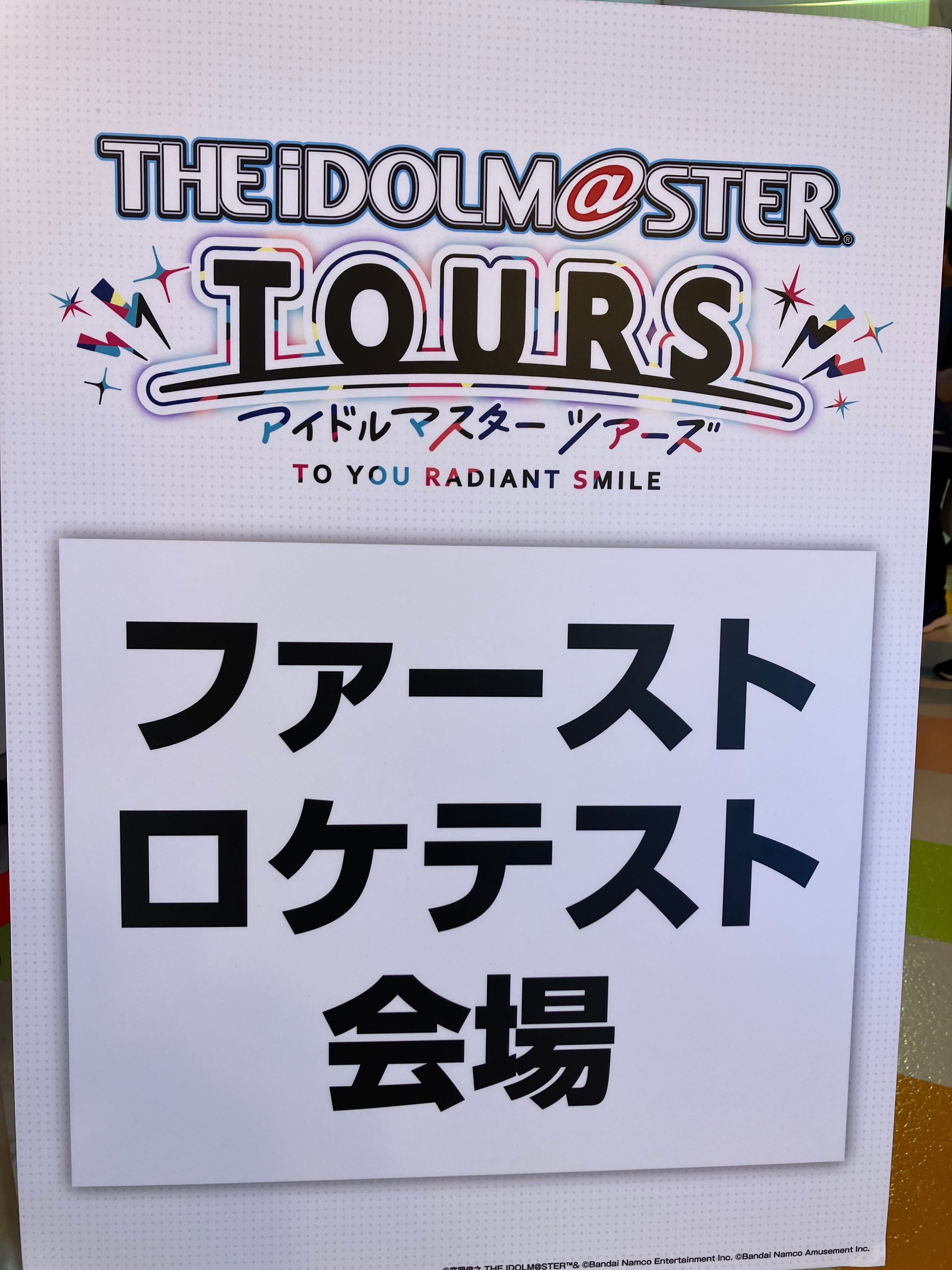 ツアマスのロケテストに行ってきたので感想と所感を徒然と｜紅木弘