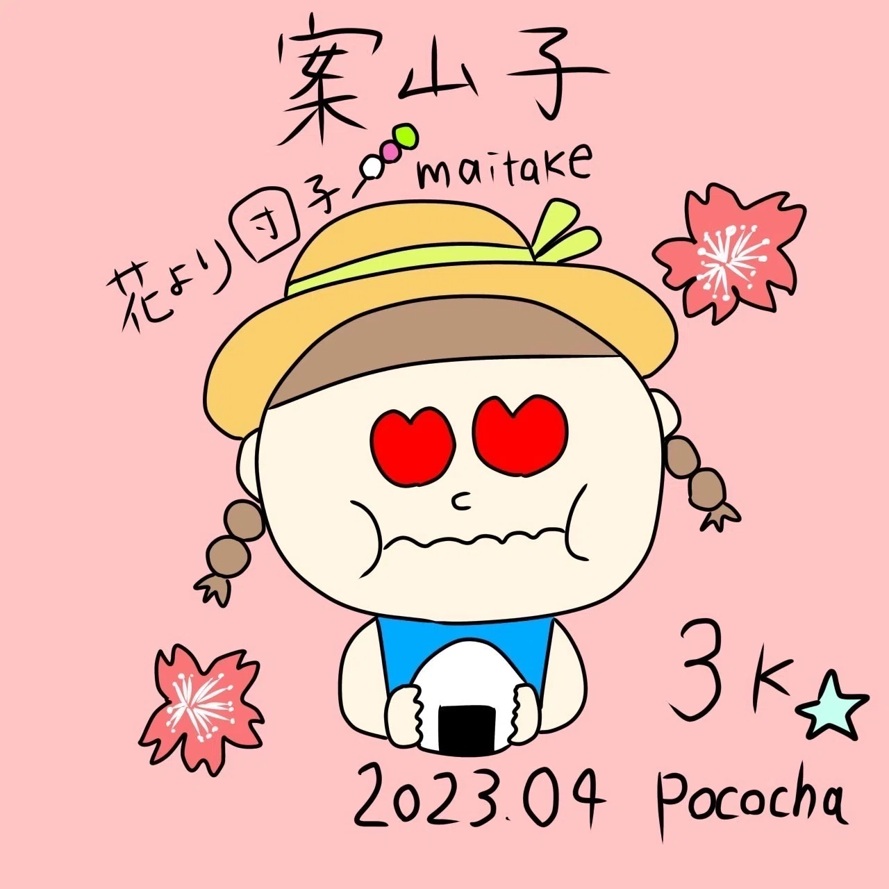 4月ポコチャ3Kコア以上 特典アイコン｜maitake