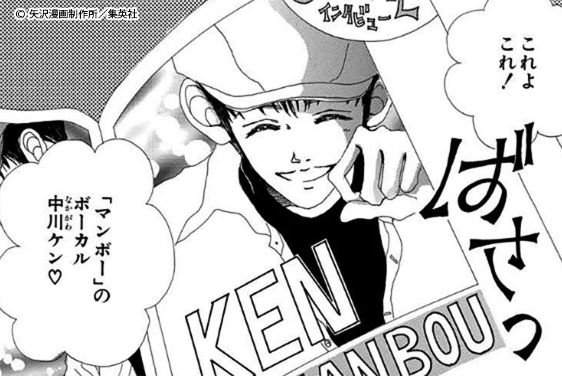 284 漫画論32｜天使なんかじゃない｜パンクロックを愛する広報部長