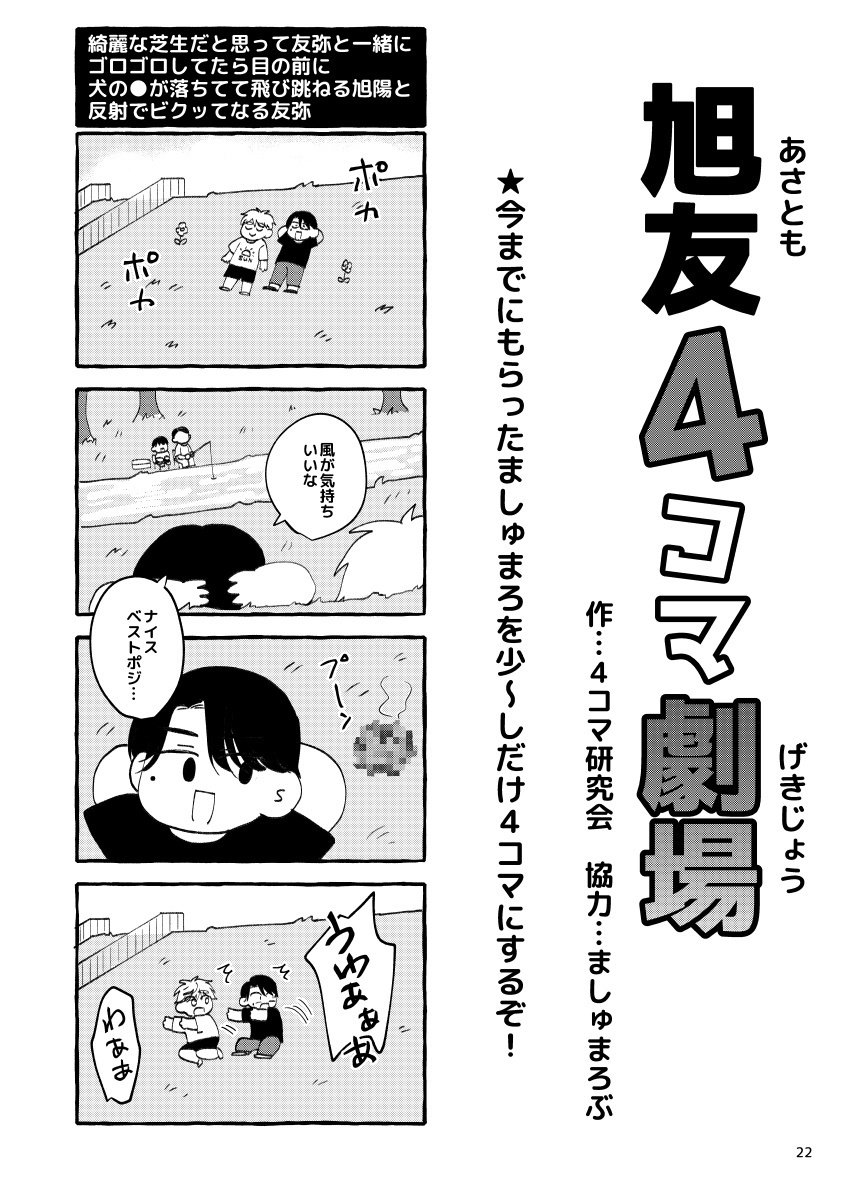 宮沢ましゅまろ𓂺【J庭57/不参加】 (@masyumarox10) / X