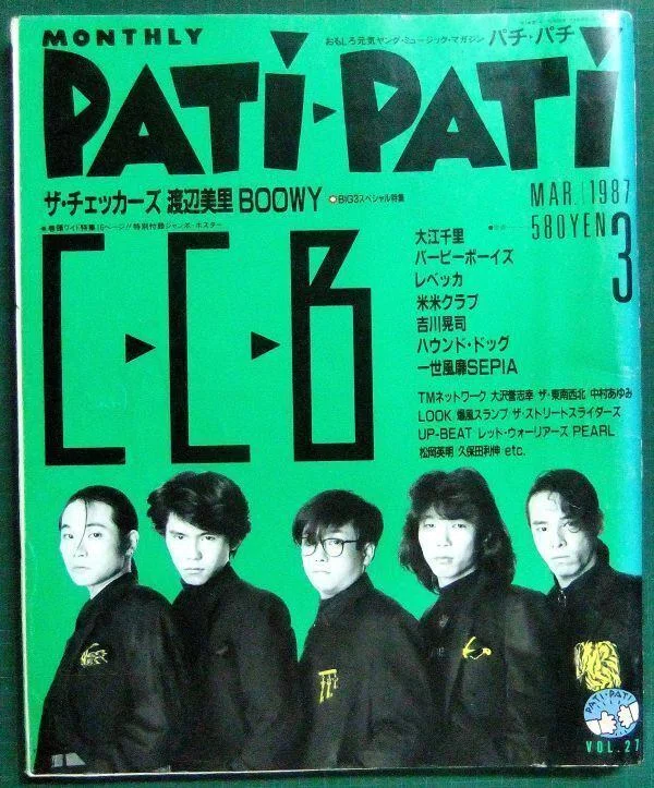 C-C-B 1989 解散ライブ@日本武道館 解散25周年 初のライブ盤で