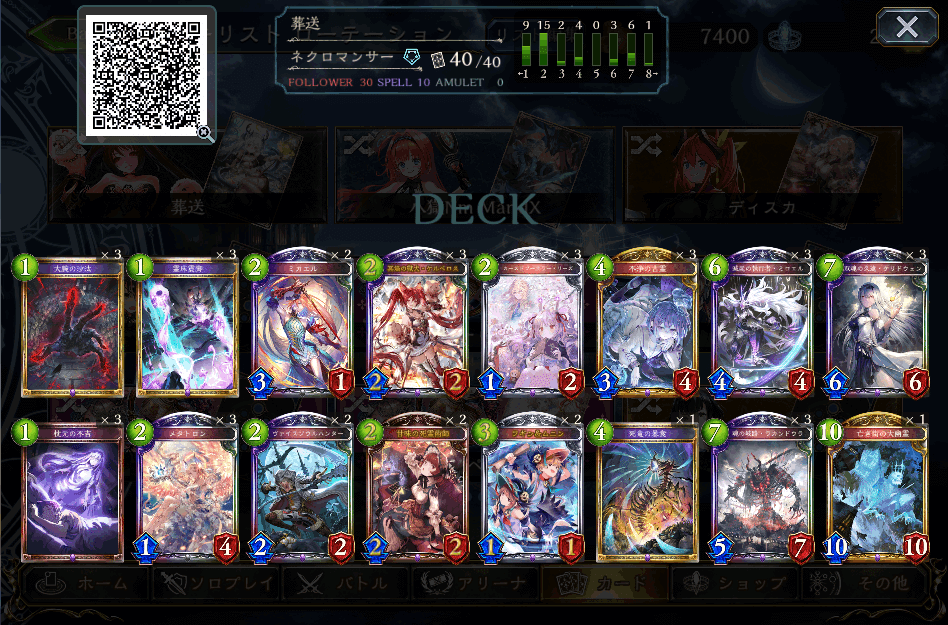 シャドバデッキ 最強耐久】世界を揺るがす『あの最強デッキ』を解禁します。モルディ