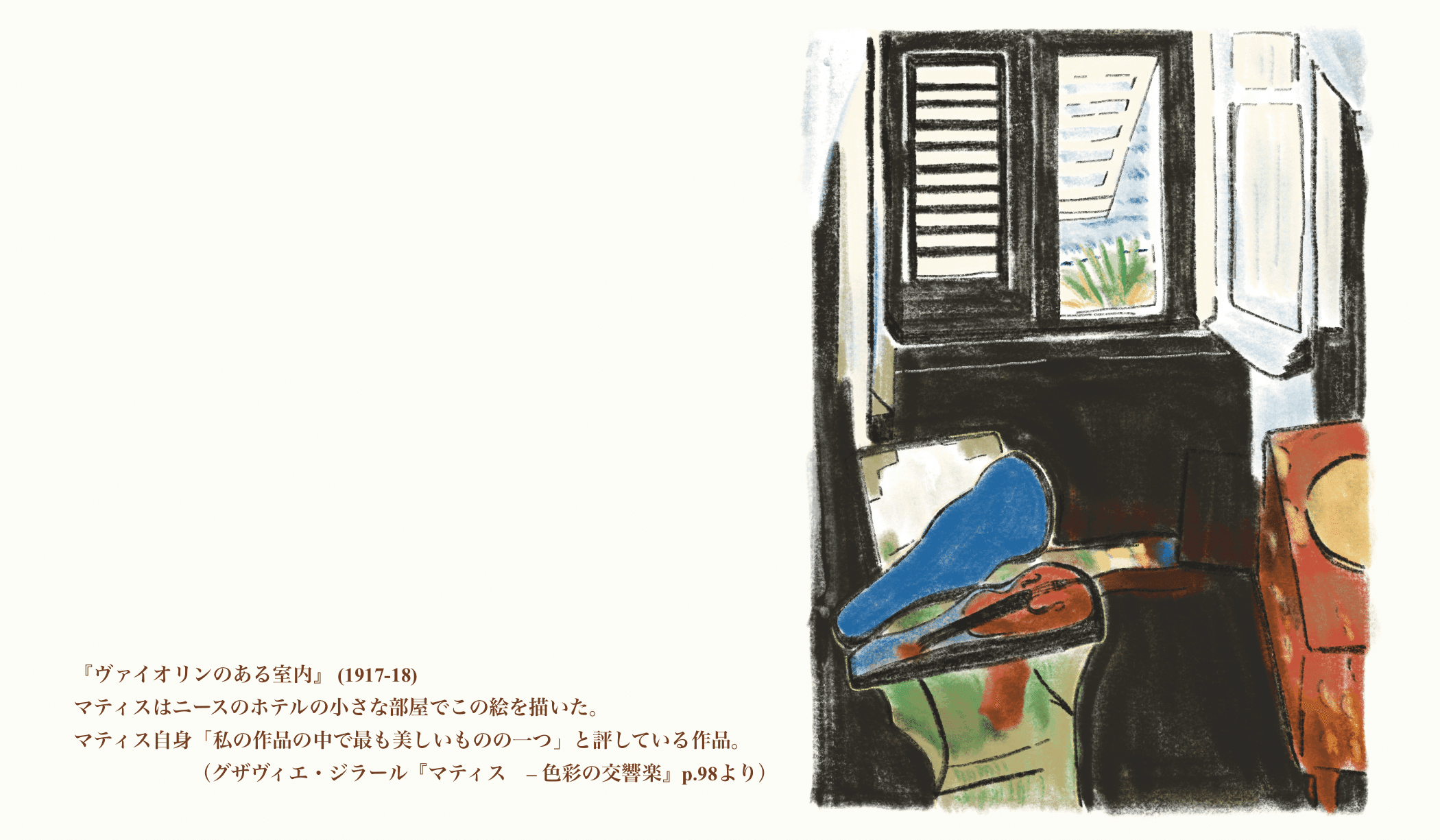 即納セール野村一生　　　10P　　「山湖」　　日本画　　　正光画廊 山水、風月