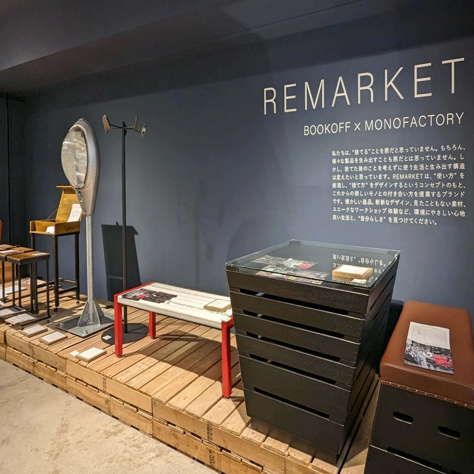 使い方を創造し、捨て方をデザインする」REMARKET（群馬県前橋市 