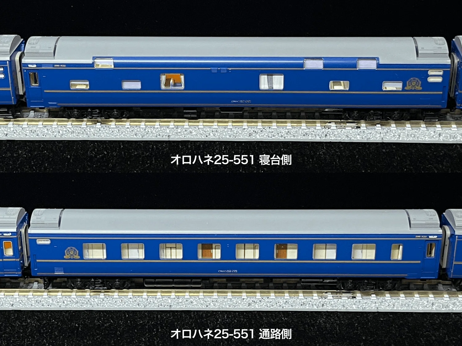 車両紹介】 オロハネ25-550（北斗星ロイヤル・デュエット、ロイヤル