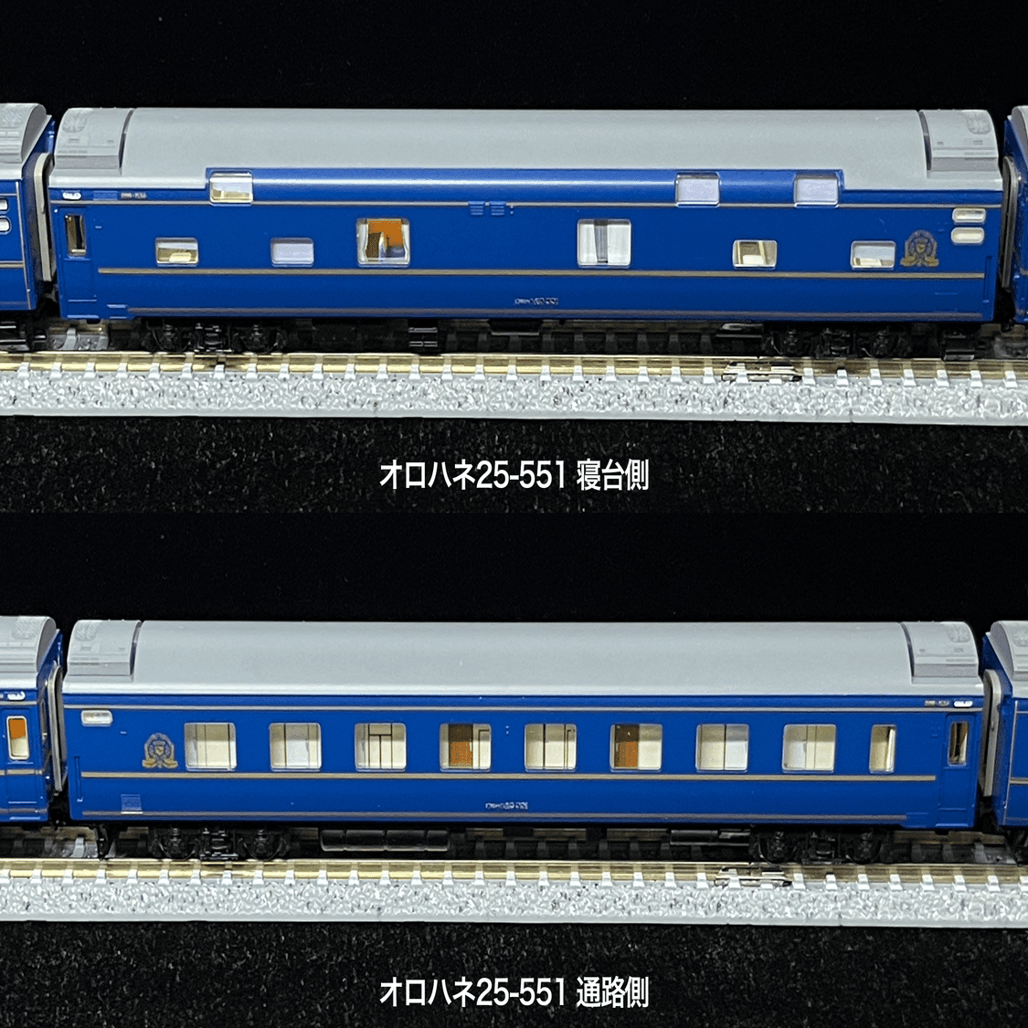 車両紹介】 オロハネ25-550（北斗星ロイヤル・デュエット、ロイヤル