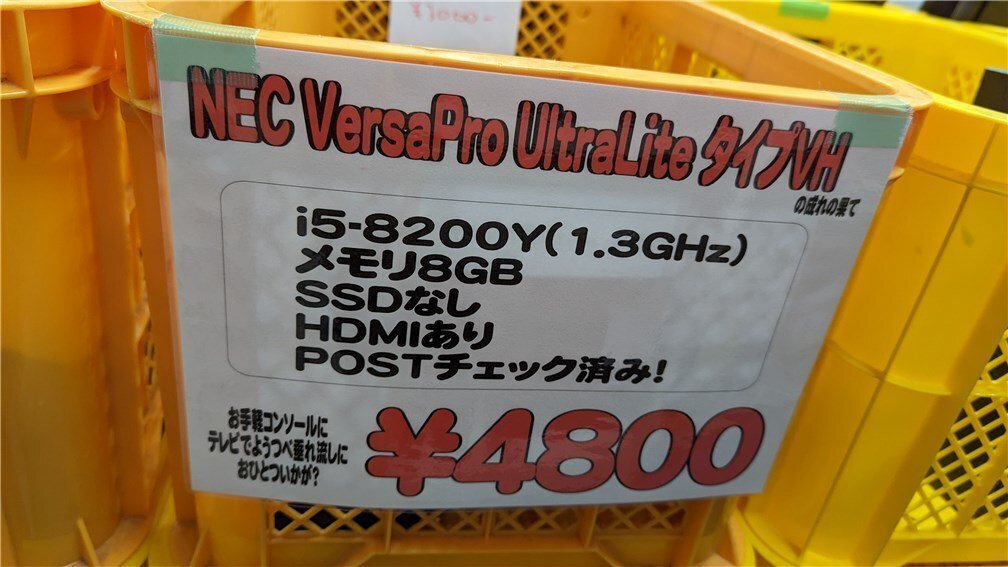 VersaPro UltraLite タイプVH VH-4」のジャンクを購入｜ueponx