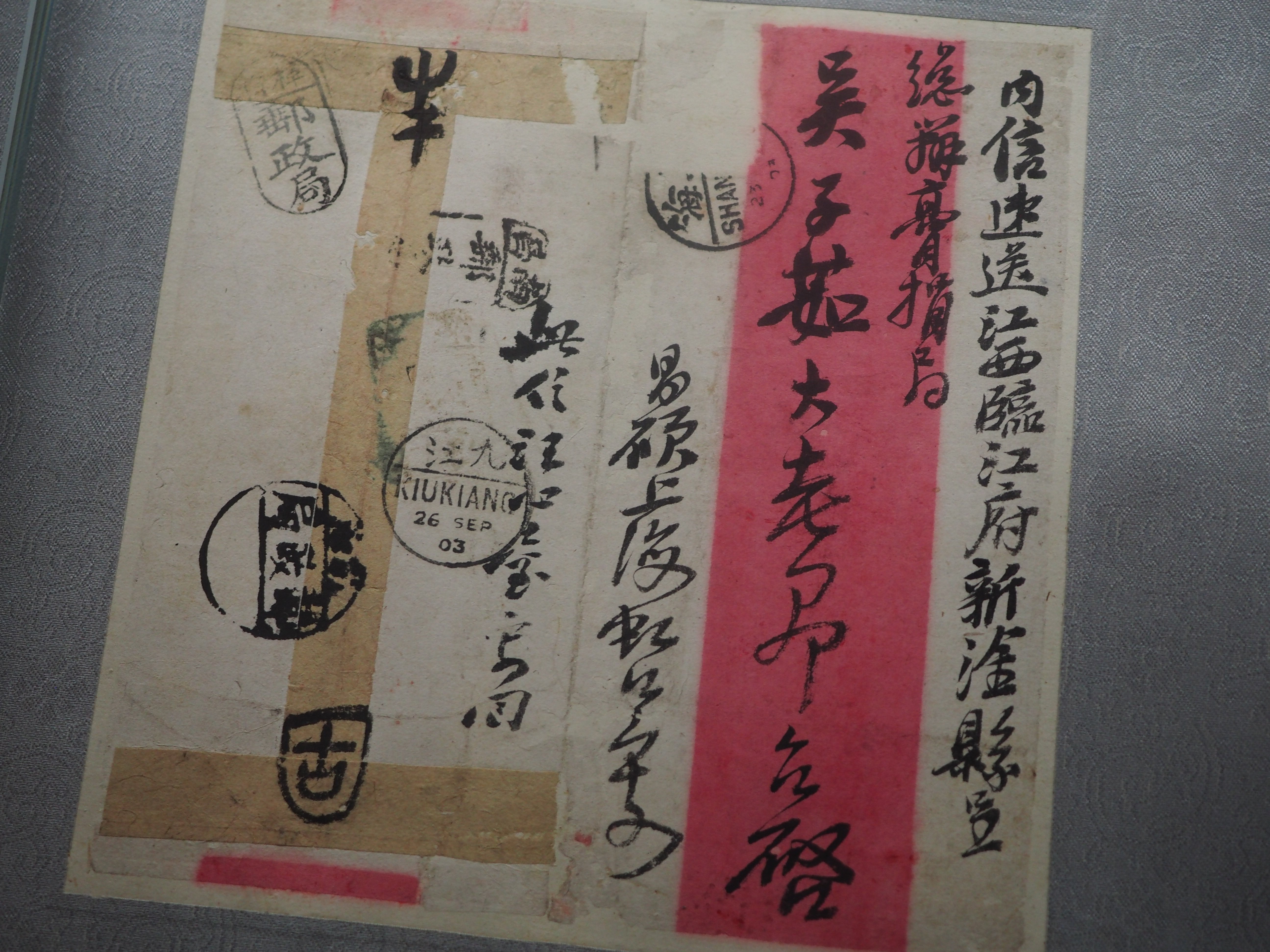 硯(作者不明 トーハクの新収品展（2）「世界を代表する書家が愛した硯